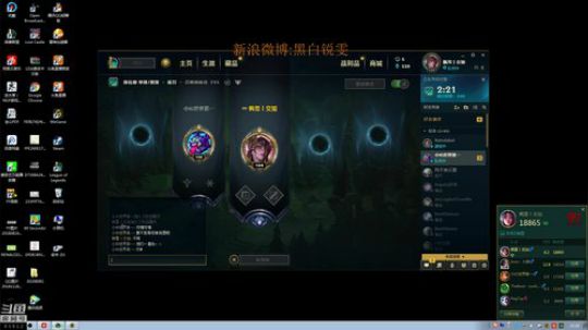 黑白锐雯,我来辣兄弟们 2018-12-16 23点场