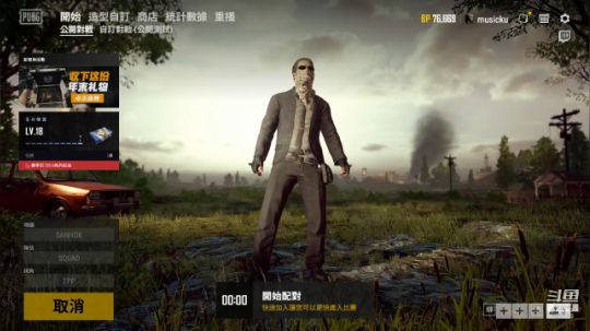 丿Good丶发布了一个斗鱼视频2018-12-17