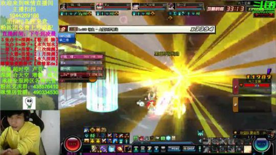 残疾主播咪情;欧皇之路，欧皇咪 2018-12-16 19点场