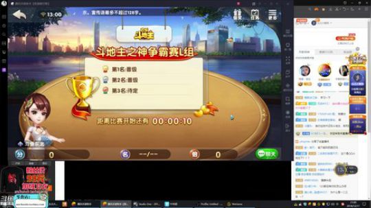 我在斗鱼看东北大鹌鹑直播英雄联盟