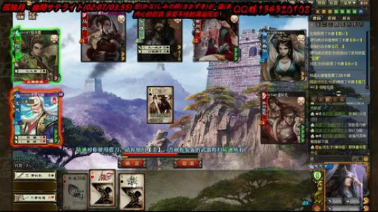 【三國殺OL神將亂舞】 2018-12-17 23点场