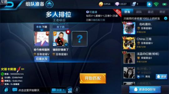 国服莫邪~大鸟 带粉90胜率 2018-12-16 22点场
