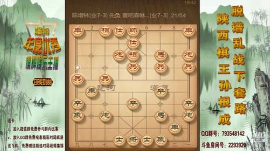 省棋王带你下,审局，脱谱，攻疑形，套路 2018-12-15 18点场