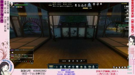 蹦：帮做庄园的小主播 武林天骄的 2018-12-17 16点场