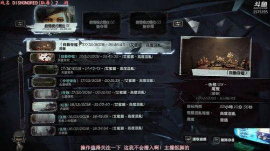 论：潜入失败的N种办法 2018-12-17 16点场