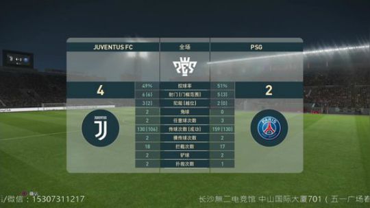 PES2019  长沙无二电玩 2018-12-16 12点场