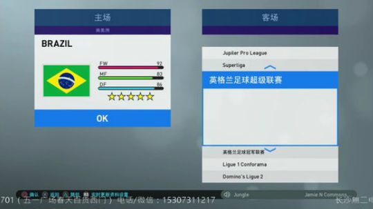 PES2019  长沙无二电玩 2018-12-14 18点场