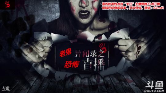 护法惊丶发布了一个斗鱼视频2018-12-18