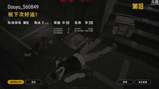 阔别已久 老狐狸又吃鸡了 2018-12-18 03点场