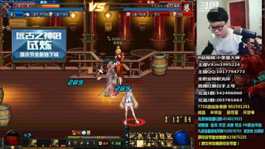 红眼小奎：红眼4v4赢钱 2018-12-17 18点场