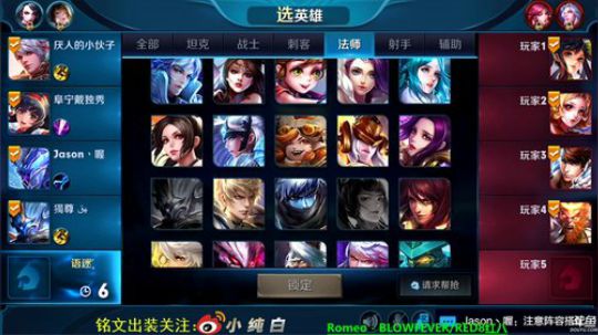 我在斗鱼看纯白直播王者荣耀
