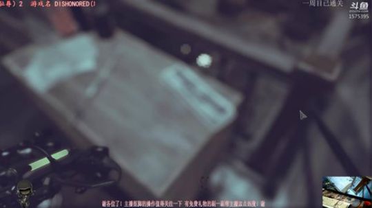 论：潜入失败的N种办法 2018-12-18 00点场
