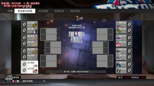 【NBA2K19 水友联盟王朝欢迎加入 2018-12-18 18点场