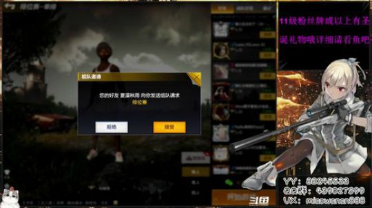 被吃鸡耽误的歌手喵阿姨-当爱再靠近