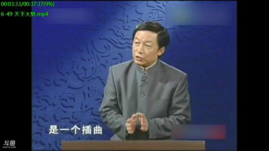我在斗鱼看易中天直播军事