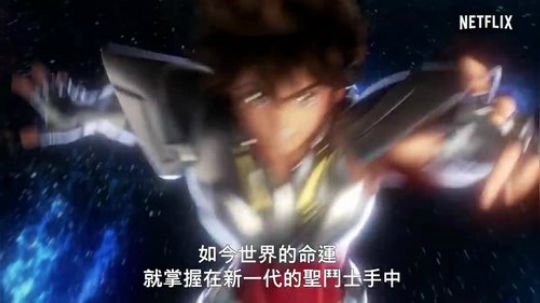把瞬变成女角色饱受粉丝吐槽！圣斗士星矢：黄道十二宫战士预告！