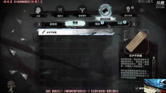 论：潜入失败的N种办法 2018-12-17 18点场