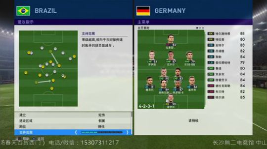 PES2019  长沙无二电玩 2018-12-12 21点场