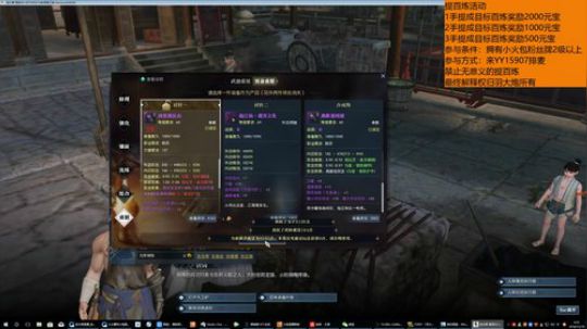 羽大炮：提百炼活动！！！ 2018-12-18 06点场