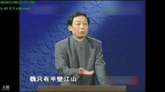 我在斗鱼看易中天直播军事