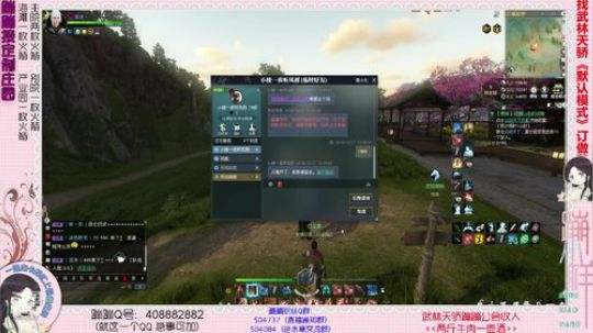 蹦：帮做庄园的小主播 武林天骄的 2018-12-17 13点场