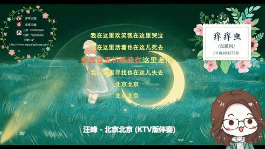 痒痒虫：陪我一起吃饭吧 2018-12-18 21点场