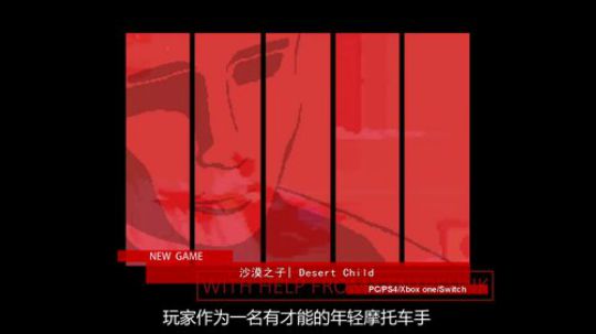 新游快讯20181210-1216