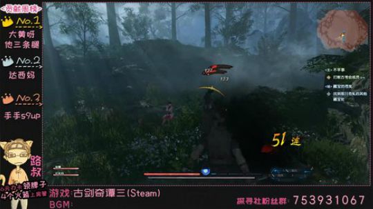 【路叔】古剑奇谭三 2018-12-19 19点场
