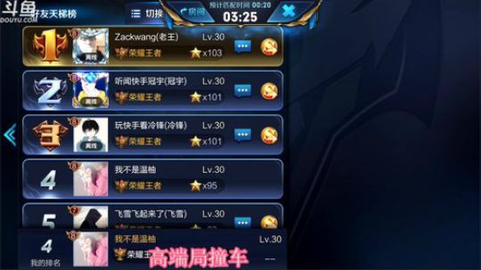 【温柚】90+星局撞车啦！ 2018-12-17 13点场