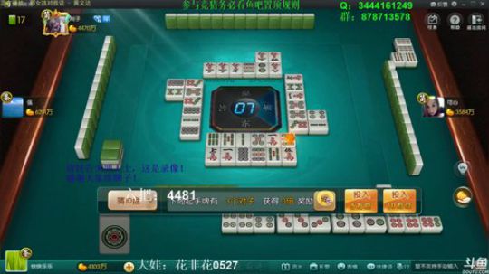 我在斗鱼看靓旭直播欢乐麻将