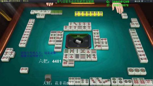 我在斗鱼看靓旭直播欢乐麻将