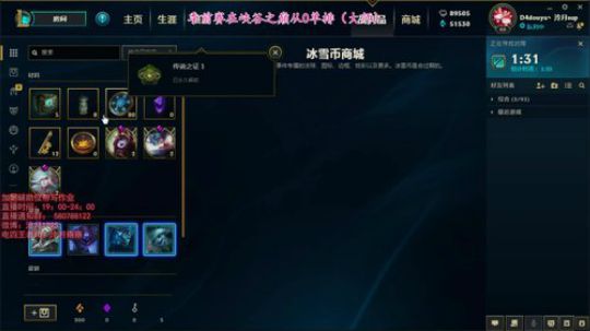 泠月：电四王者高分辅助教学 2018-12-19 20点场