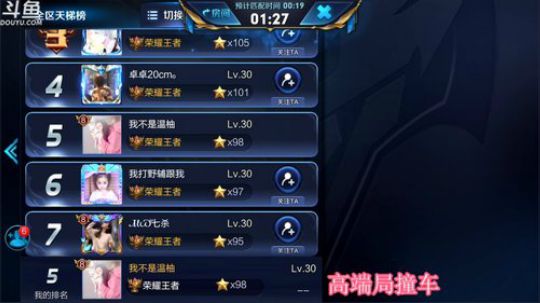 【温柚】90+星局撞车啦！ 2018-12-17 17点场