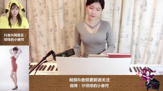 我在斗鱼看绯绯的小音符直播二次元