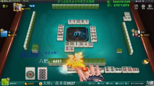 我在斗鱼看靓旭直播欢乐麻将