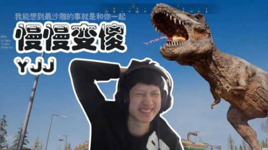 【绝地求生YJJ】傻子自有傻子的吃鸡玩法