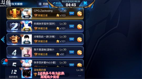 【温柚】90+星局撞车啦！ 2018-12-16 09点场