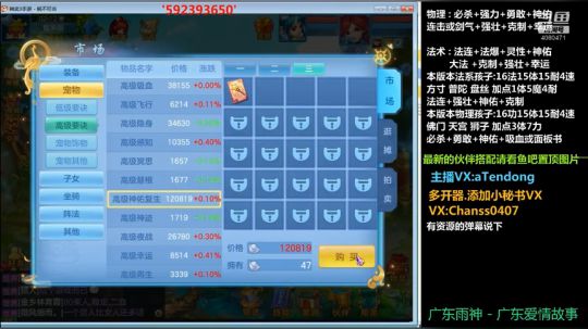 6技能血功老虎12.19