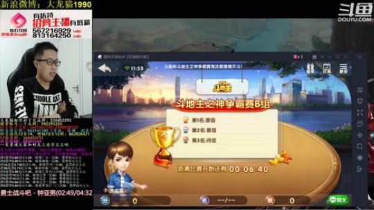 超级宝藏奖励2万，斗地主之神 2018-12-17 19点场