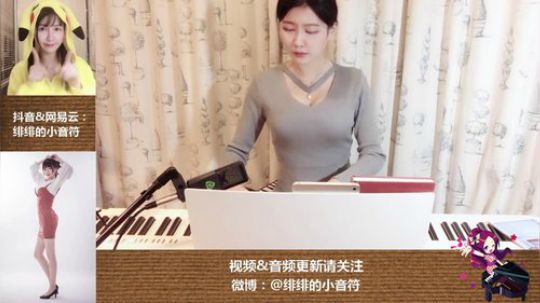 我在斗鱼看绯绯的小音符直播二次元