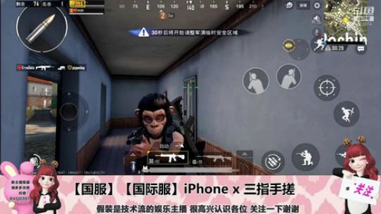 【国服】【国际服】女枪王爆笑吃鸡 2018-12-13 12点场