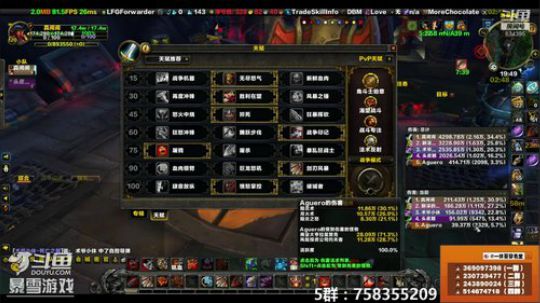 穿名堂：知名的狂暴战玩家！ 2018-12-19 19点场