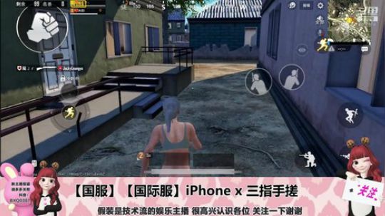 【国服】【国际服】女枪王爆笑吃鸡 2018-12-13 09点场