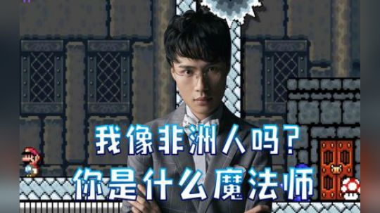 刘谦都没你这个魔法师秀