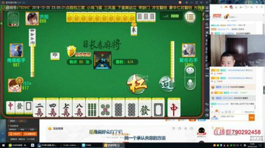 花街灯如昼zz发布了一个斗鱼视频2018-12-20