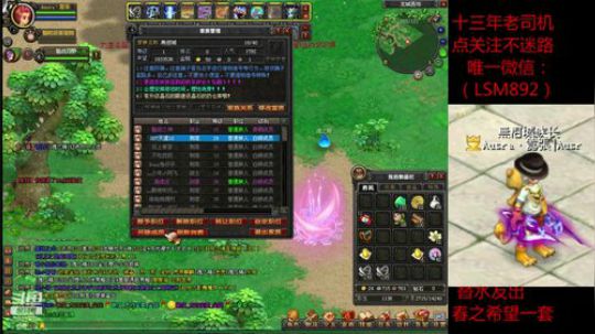 QQ幻想9点开年兽蛋，再生的话。。。。。 2018-12-19 19点场