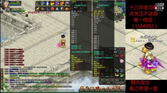 QQ幻想今日宠物不出蛮，送给主播首凉凉 2018-12-15 18点场