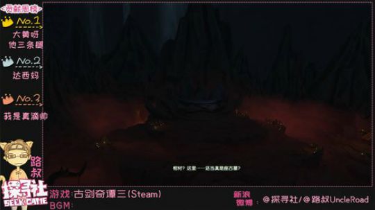 【路叔】古剑奇谭三 2018-12-20 19点场