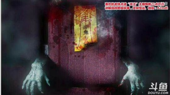 护法惊丶发布了一个斗鱼视频2018-12-20