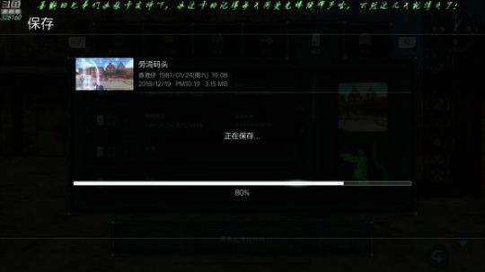 【博哥】莎木⑴+⑵连播！ 2018-12-19 22点场